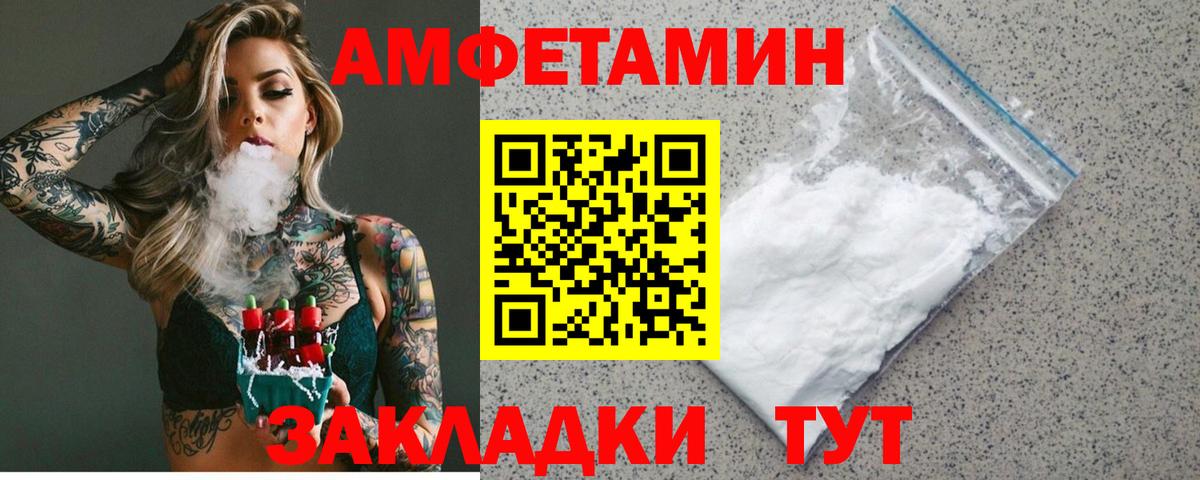 Наро-Фоминск  АМФ  АМФ  Вход с VPN  Амфетамин 97% 