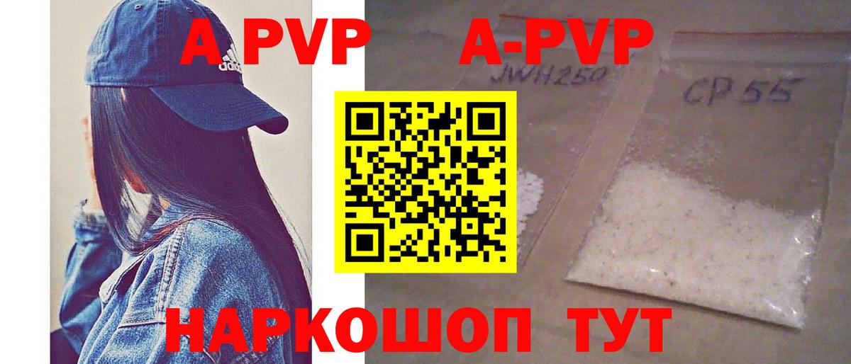Alpha-PVP VHQ Наро-Фоминск
