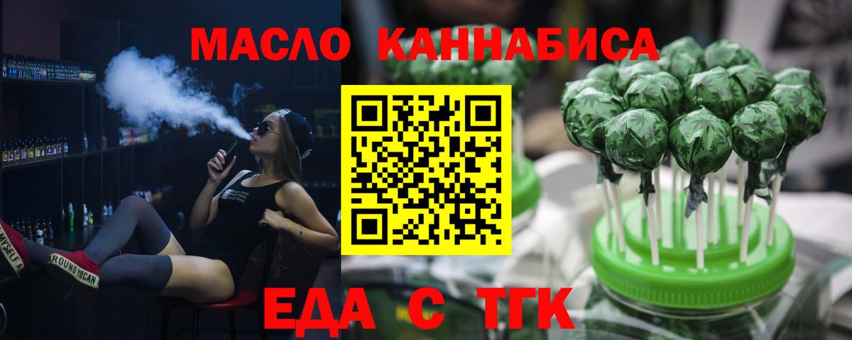 Печенье с ТГК марихуана Наро-Фоминск