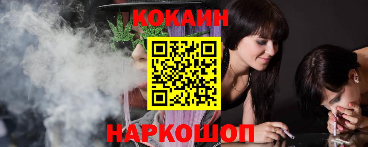 КОКАИН 99% Наро-Фоминск