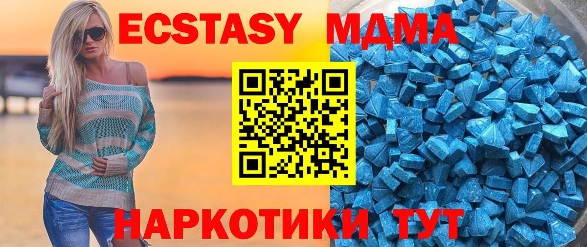 Экстази 280 MDMA  Ecstasy VHQ  Наро-Фоминск  Вход с VPN 