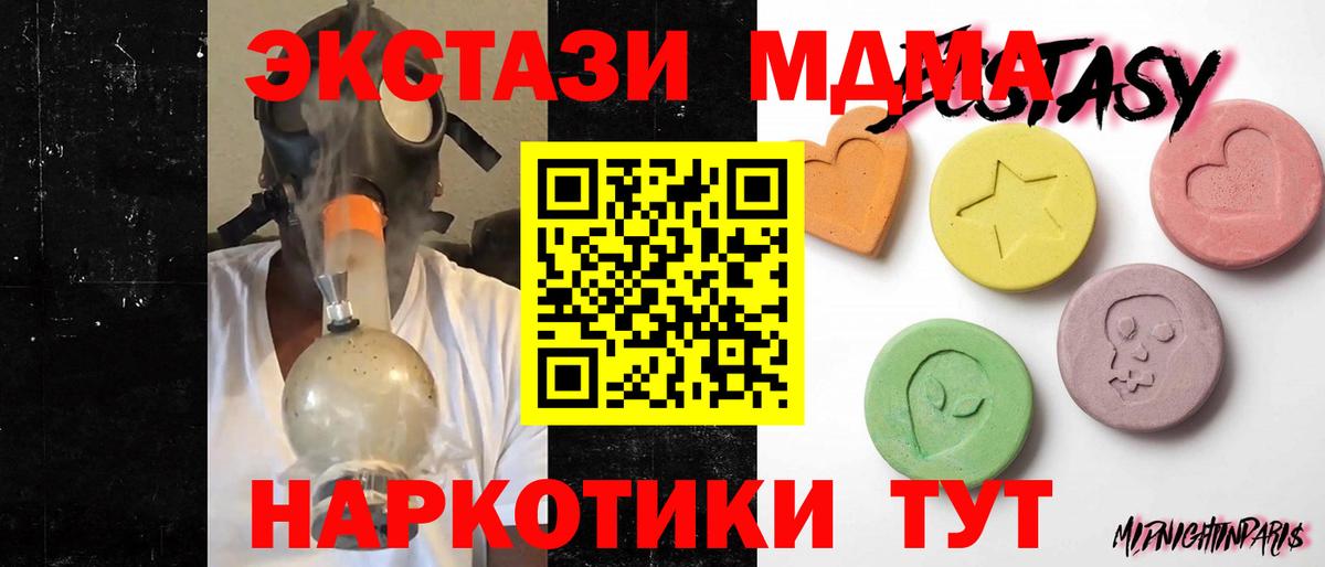 Экстази диски Наро-Фоминск