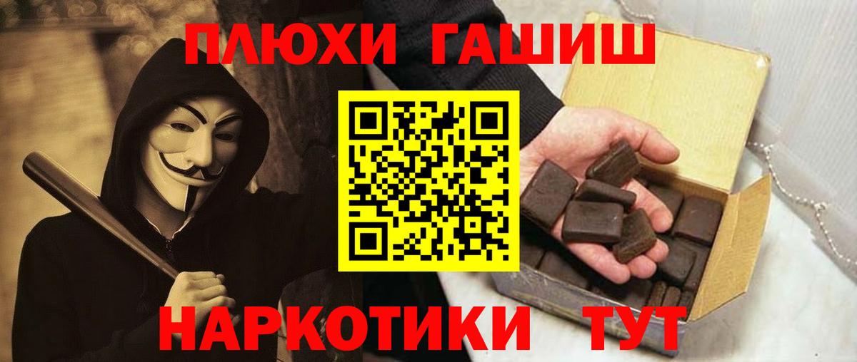 ГАШИШ Ice-O-Lator Наро-Фоминск