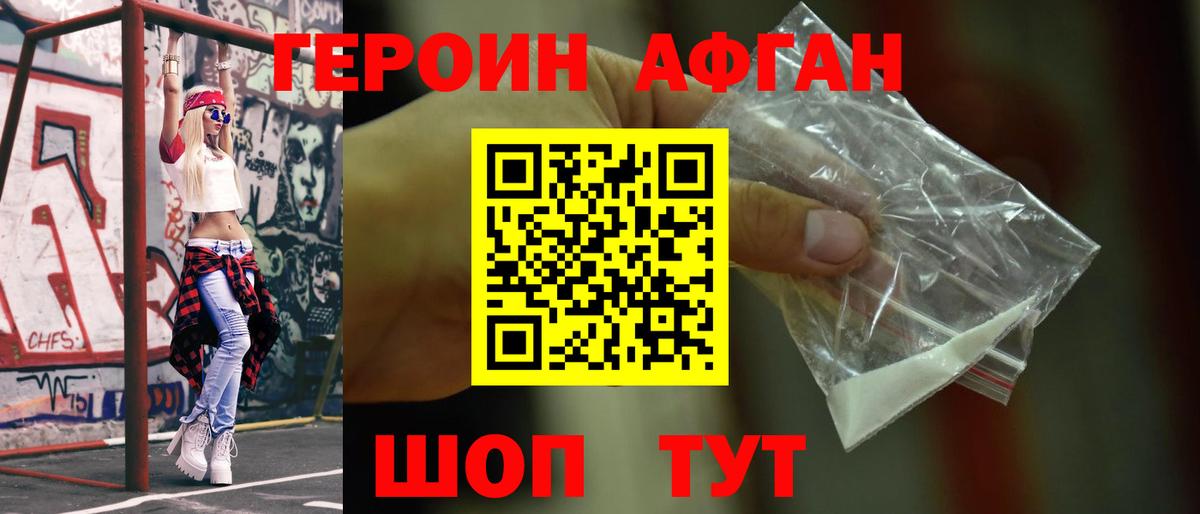 МЕТАДОН Наро-Фоминск