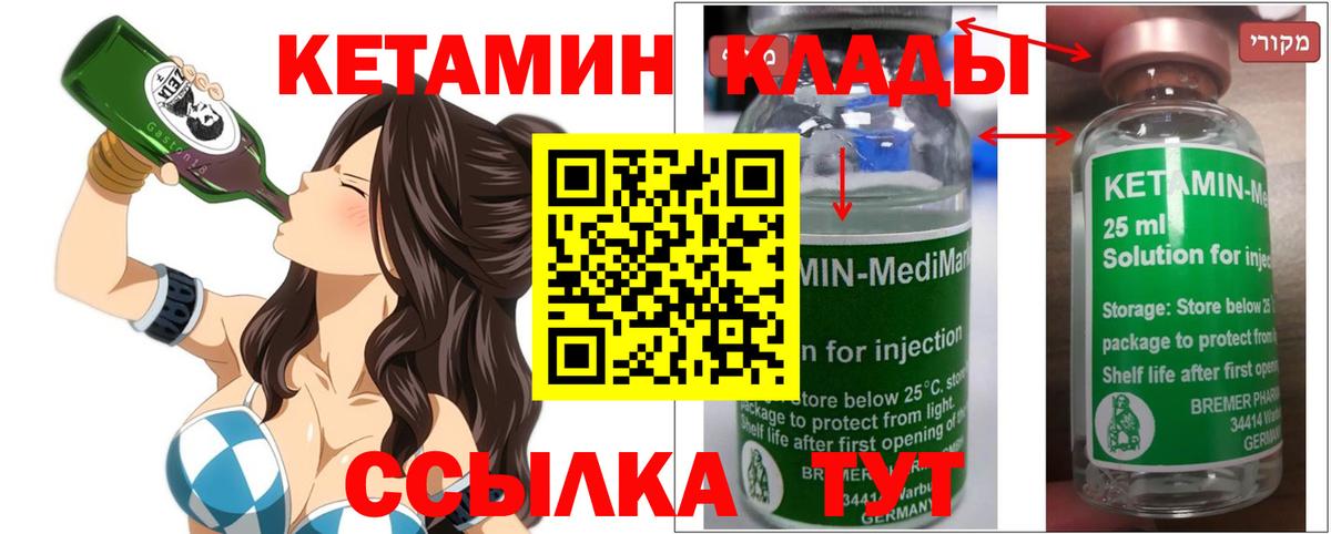 KRAKEN tor  Вход с VPN  Наро-Фоминск  КЕТАМИН VHQ  Кетамин ketamine 