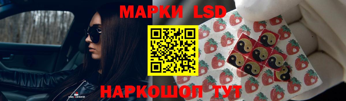 Наро-Фоминск  LSD-25 экстази ecstasy  LSD-25 экстази  Вход с VPN  Лсд 25 экстази кислота 