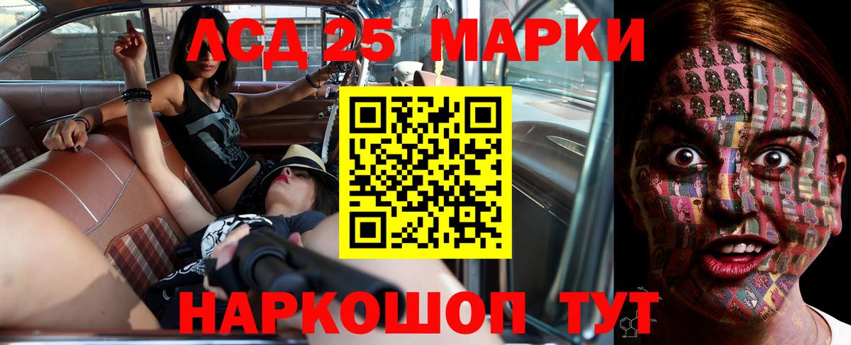 LSD-25 экстази кислота Наро-Фоминск
