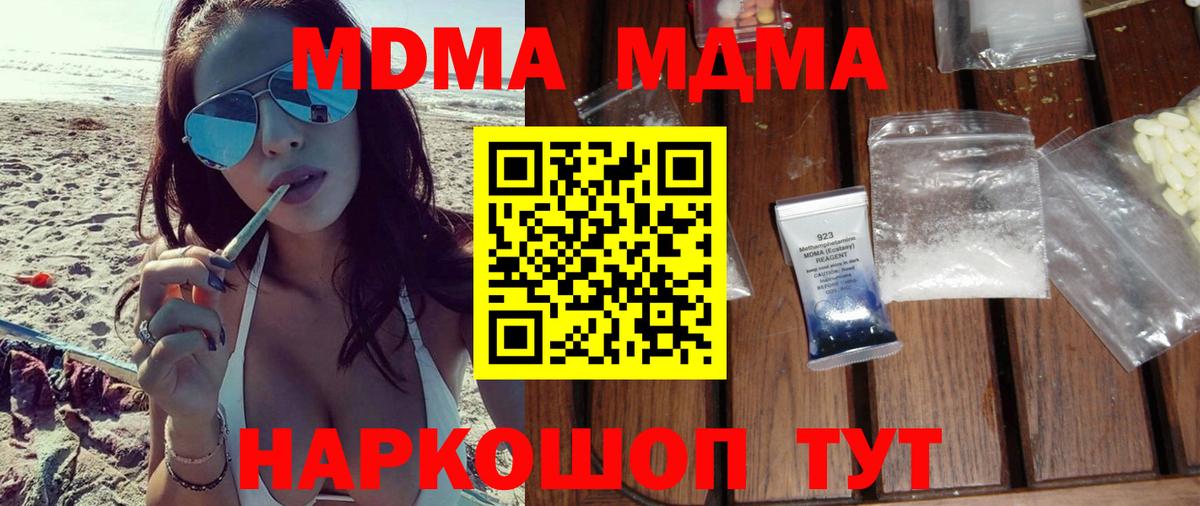 Наро-Фоминск  МДМА молли  МДМА кристаллы  Вход с VPN 