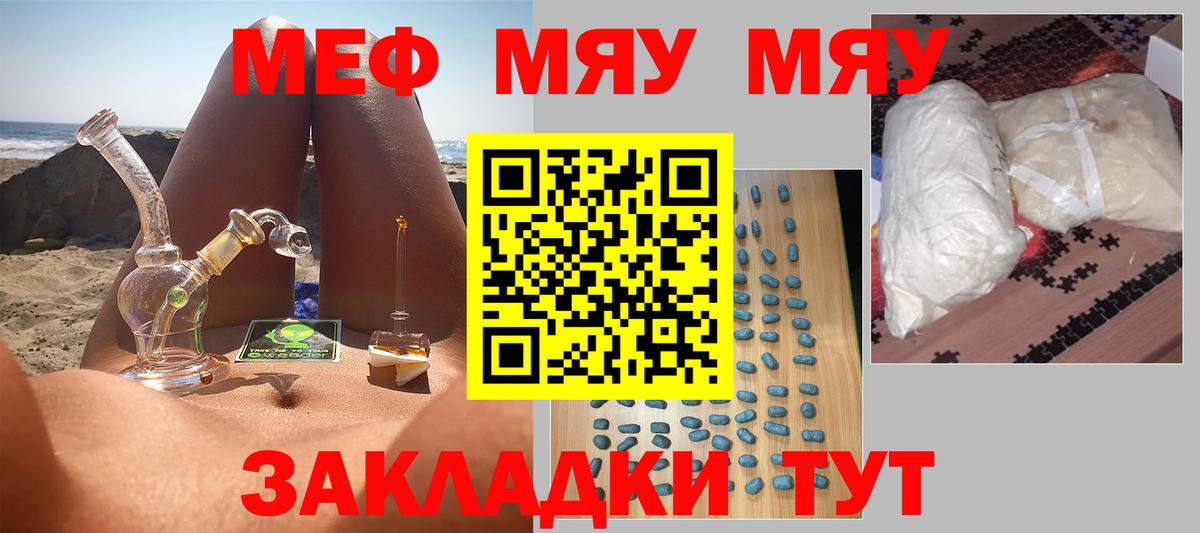 Меф мука Наро-Фоминск