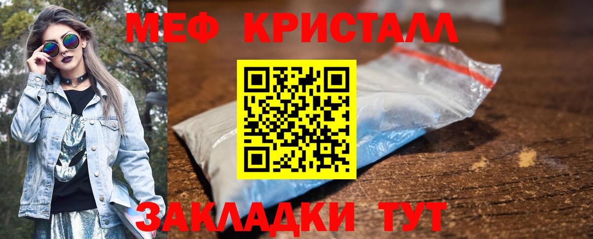МЕФ  МЕФ мука  Вход с VPN  Мефедрон кристаллы  Наро-Фоминск 