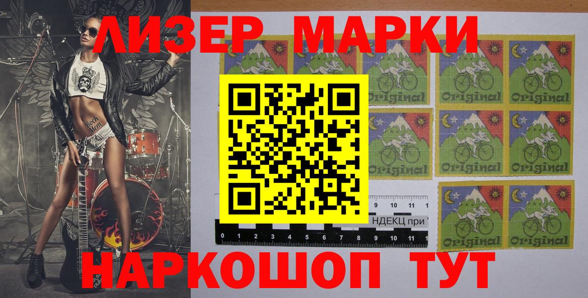 Наркотические марки  Наркотические марки 1500мкг  Вход с VPN  Наро-Фоминск 