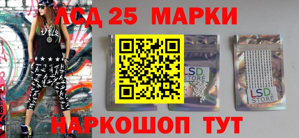 Марки 25I-NBOMe 1,8мг Наро-Фоминск