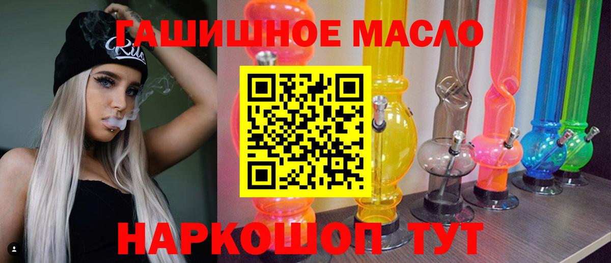 Дистиллят ТГК THC oil Наро-Фоминск