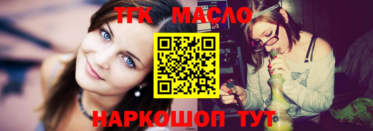 купить наркоту  Дистиллят ТГК жижа  Вход с VPN  Наро-Фоминск 