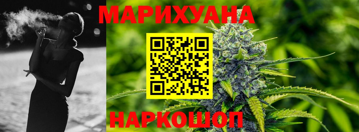 Марихуана гибрид  Каннабис Bruce Banner  Бошки марихуана конопля  Наро-Фоминск  Вход с VPN 