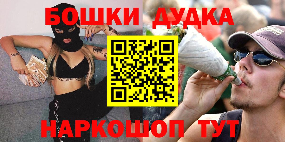 Канабис Ganja Наро-Фоминск